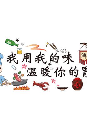 饭店墙面装饰自粘墙贴纸