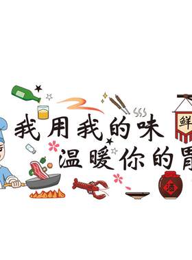 饭店墙面装饰自粘墙贴纸