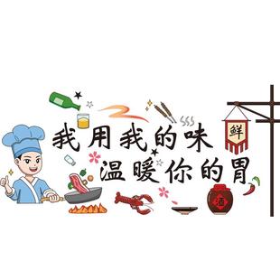 餐馆饭店墙面装饰烧烤夜宵墙贴纸餐饮小吃早餐店墙上墙纸墙壁贴画
