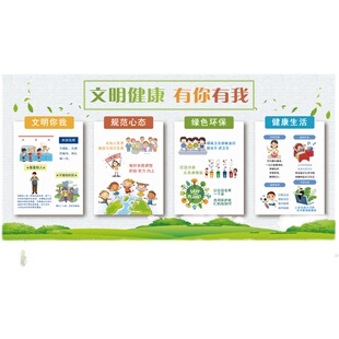 食堂标语KT板光盘行动墙贴节约粮食礼仪展板厉行节俭宣传海报贴纸