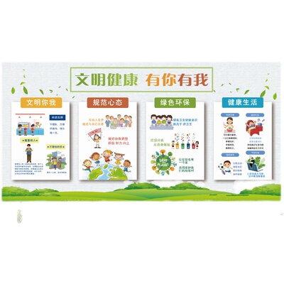 食堂标语光盘行动KT板墙贴纸海报
