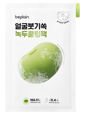 韩国beplain碧菲音绿豆冰感面膜