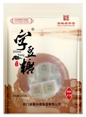 嵌字豆糖健康解馋小零食麦芽糖
