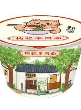 枸杞面医者正心枸杞菠菜面羊汤