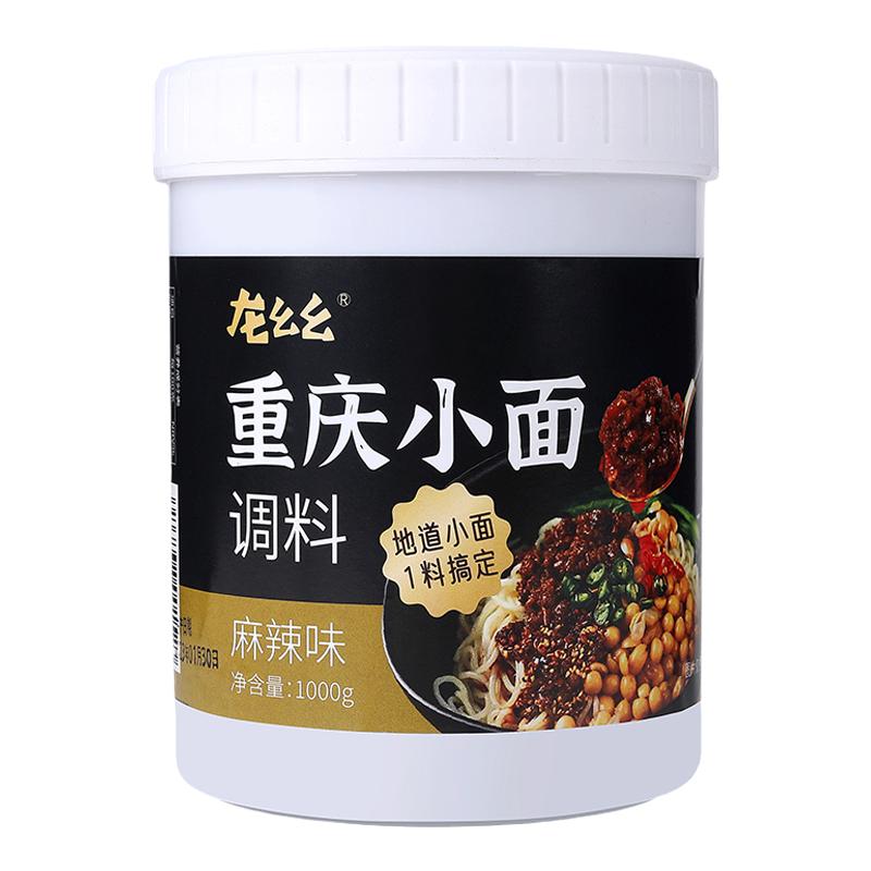 龙幺幺重庆小面调料1kg四川特产正宗凉粉凉面麻辣调味酱商用桶装