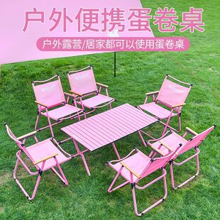 户外露营桌椅套装折叠蛋卷桌野炊露营亲子郊游便携全套装备摆摊