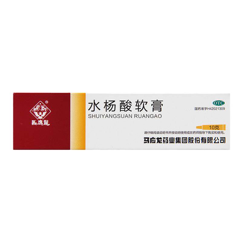 【马应龙】水杨酸软膏5%*10g*1支/盒