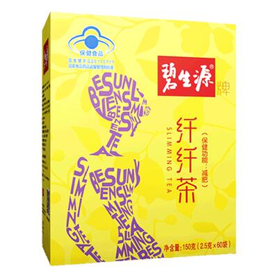 碧生源顽固型瘦肚子减肥茶茶