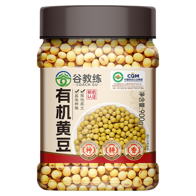 有机黄豆非转基因打豆浆专用黄豆
