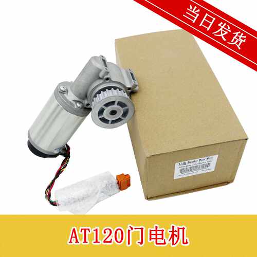 议价奥的斯电梯AT120门机马达门电机FAA24350BL2/FAA24350BL1全新