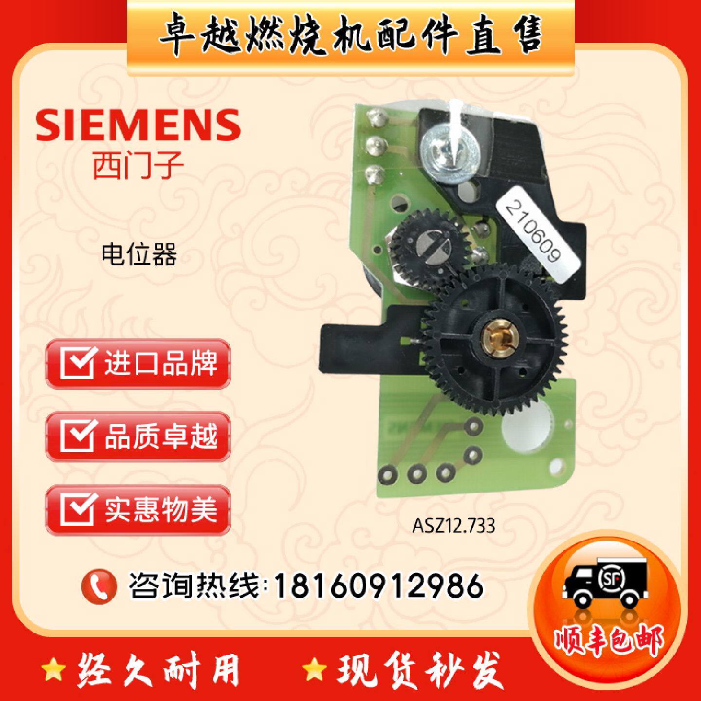 议价SIEMENS西门子ASZ12.30 ASZ12.33/16/12.733/12.803/12.703点