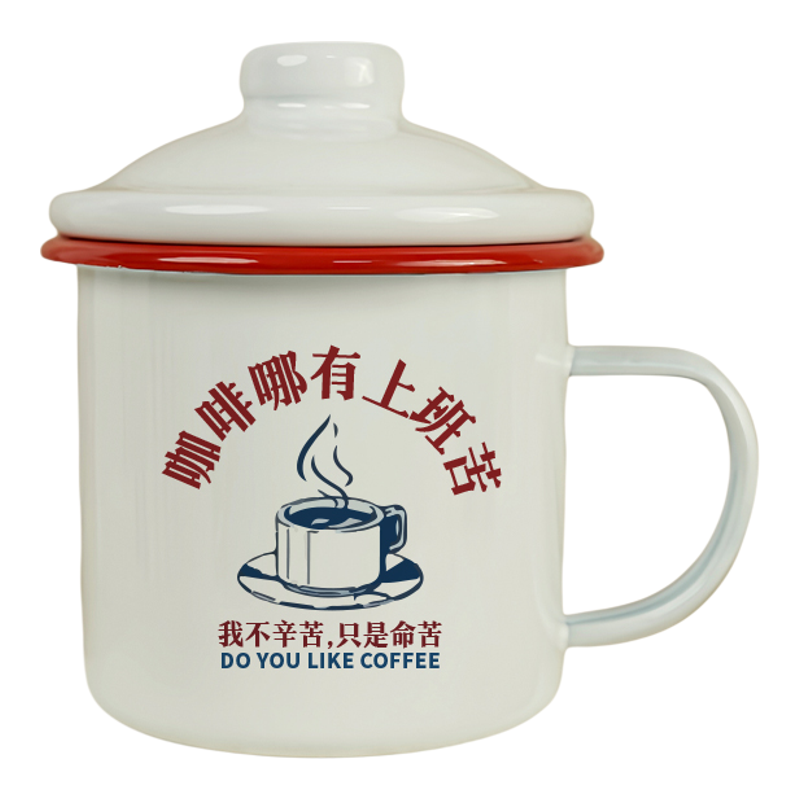 搪瓷泡茶马克杯带盖大容量水杯