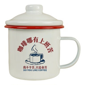 搪瓷泡茶马克杯带盖大容量水杯