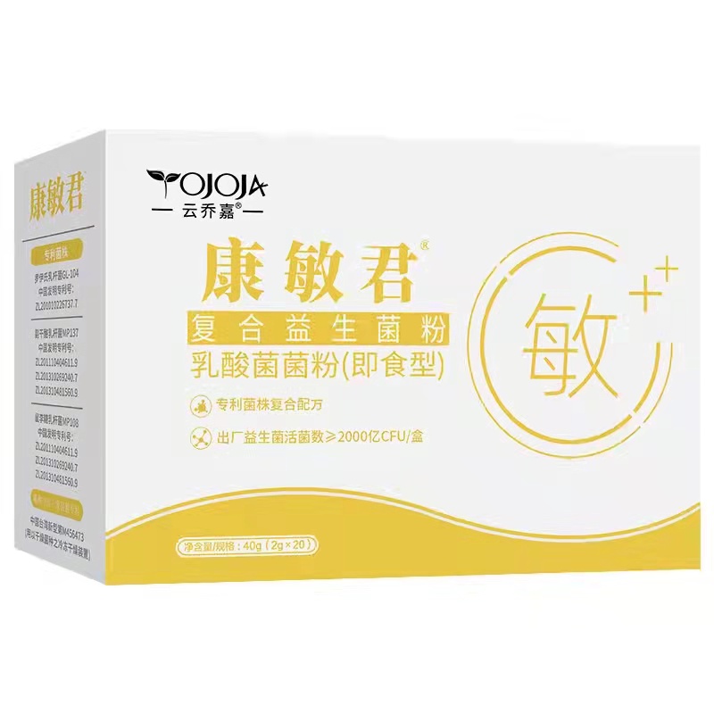 抗兒童過敏益生菌康敏君免疫力孕婦大人花粉鼻過敏體質調理益生元