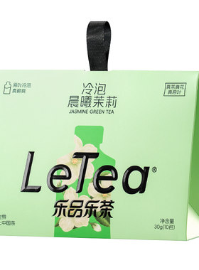 【露思同款】乐品乐茶晨曦茉莉