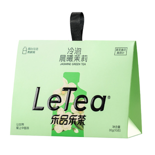 【赵露思同款】LeTea乐品乐茶晨曦茉莉绿茶冷泡茶包花茶叶袋泡茶