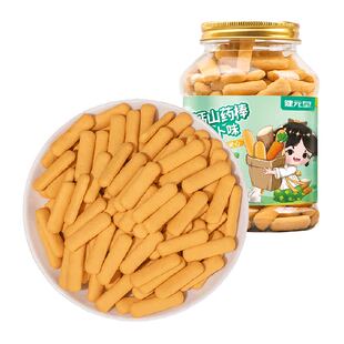 健元堂手指饼干山药补高钙120g儿童宝宝营养健康零食药食同源
