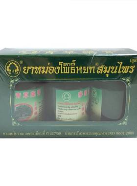 卧佛牌青草藥膏原装正品防蚊药油