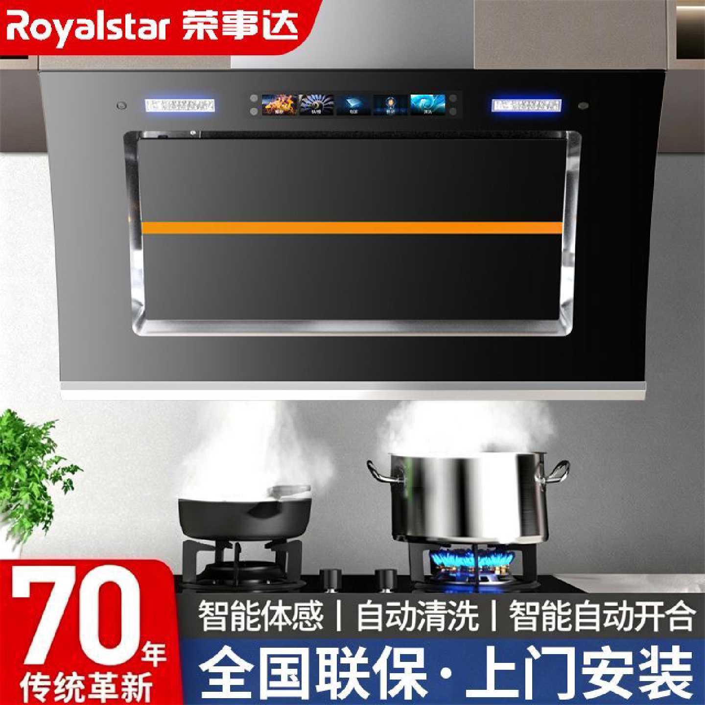 【荣事达】抽油烟机家用铜线电机厨房大吸力免拆洗侧吸小型脱排油