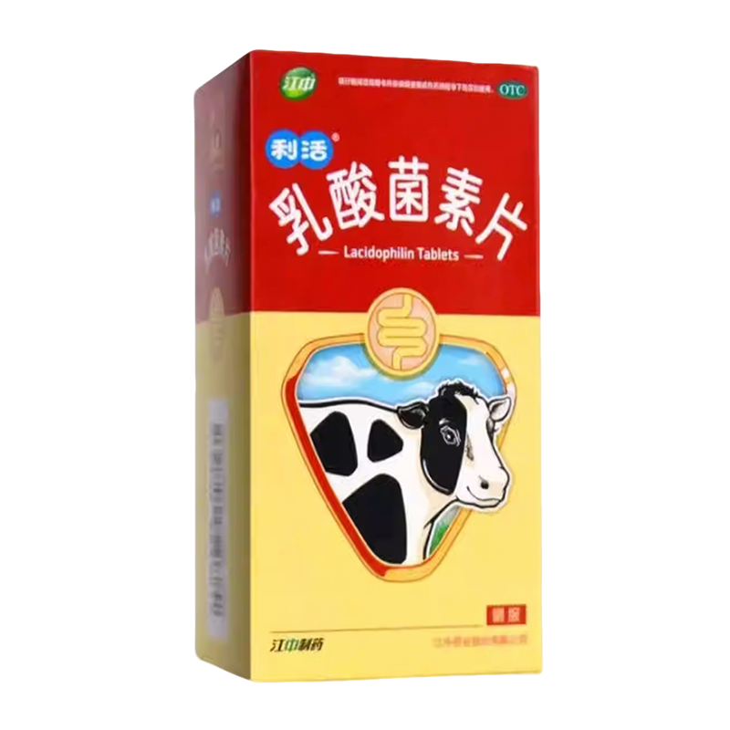 江中利活乳酸菌素片32粒