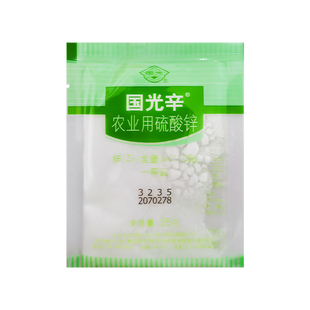 国光辛国光锌硫酸锌蔬菜瓜类果树块茎锌肥植物叶面肥微量元素肥料