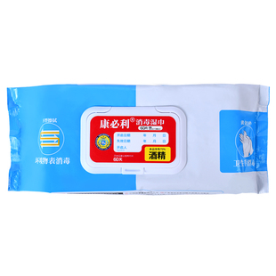 康必利消毒湿巾60抽2包装医用乙醇杀菌抑菌电脑屏幕擦拭去油污