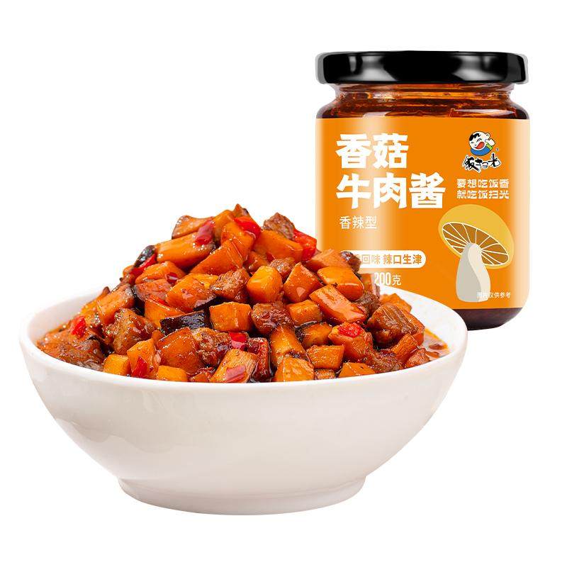饭扫光香菇牛肉酱205g*4瓶装香辣下饭酱拌饭酱拌面酱辣椒酱下饭菜