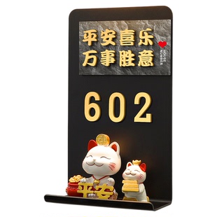 门牌号高级感轻奢创意入户号码牌家用定制现代简约风大门口家庭装饰挂件防盗门网红别墅平安喜乐房号磁吸门贴