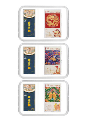 南京云锦邮票文创礼物集邮正品