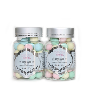 纤熙素火山灰洁面豆球洗面奶男女去痘收缩毛孔清洁卸妆去油