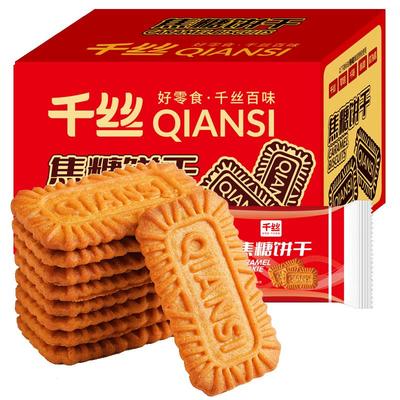 焦糖饼干整箱休闲零食整箱办公室解馋下午茶点小吃咖啡伴侣宿舍