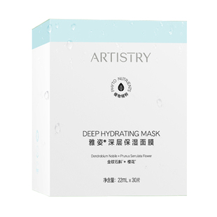 安利雅姿维生素面膜5片装维E维C补水贴片式仙草面膜滋养保湿正品
