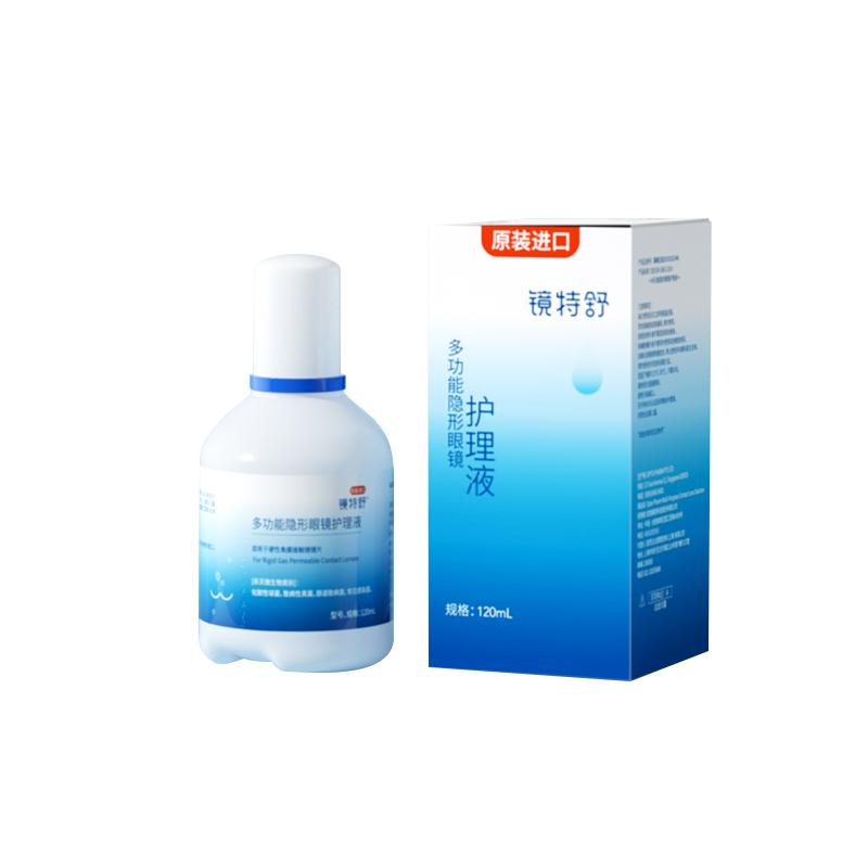 欧普康视镜特舒护理液硬性隐形眼镜RGP/OK镜用角膜塑性镜120ml