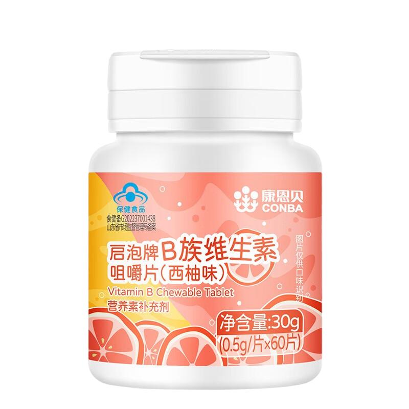 康恩贝儿童复合多种维生素b族青少年气泡vb12阿里正品官方旗舰店