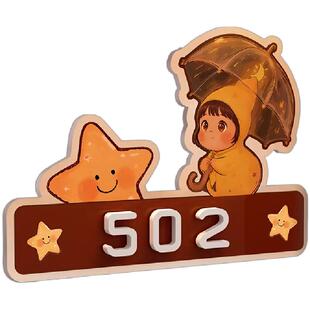 入户门牌号高级感轻奢创意门牌家用号码牌磁吸感应灯可爱卡通房门号可定制家庭住宅大门处仪式感新款发光门牌