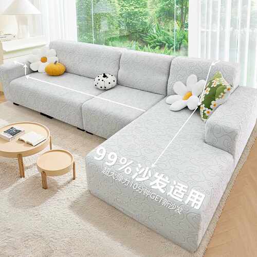 贵妃沙发套罩全包卍能套高级感防猫抓沙发靠背套四季通用防尘盖布