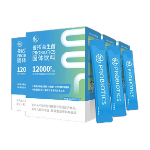 4盒】乐力益生菌善拓肠胃成人儿童女性复合调理益生元肠道冻干粉