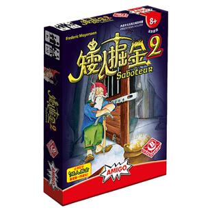 矮人掘金桌游矮人2矿工金矿promo卡亲子互动游戏寻找宝藏儿童玩具