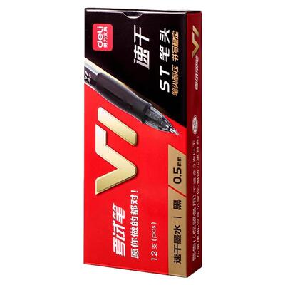 得力V1考试专用笔中性笔考研考公