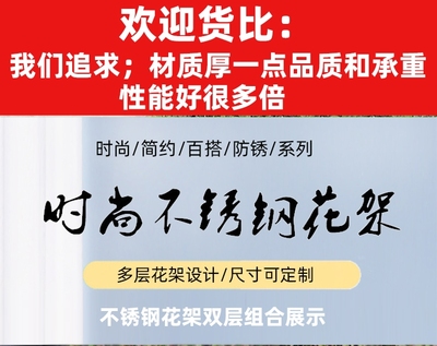 单层阳台户外庭院盆景摆放架置物架花盆架子兰花架加厚不锈钢花架