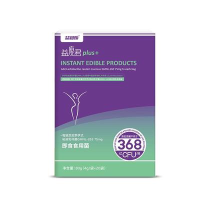 白芸豆减脂肥排油瘦代餐身代谢提高神器男士女益生菌官方正品