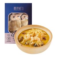 張珍記鮑魚鮑汁撈飯順豐包郵