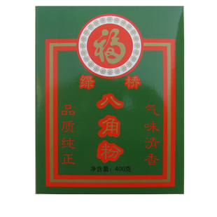 绿桥小茴粉蒜香粉黄姜粉八角粉陈皮粉沙姜粉孜然粉丁香粉甘草花椒