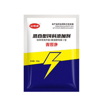 青苔净水产养殖除藻剂