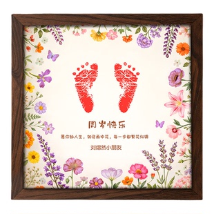 步步生花周岁手足印生日布置满月百天印足相框抓周用品氛围感纪念