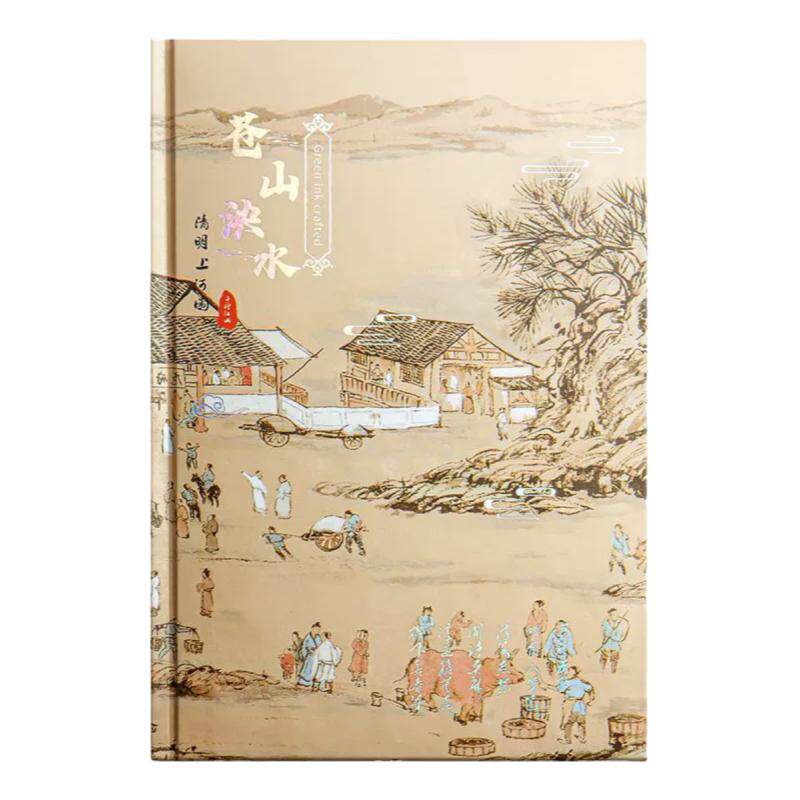 盛世长歌日记本西安文创纪念品