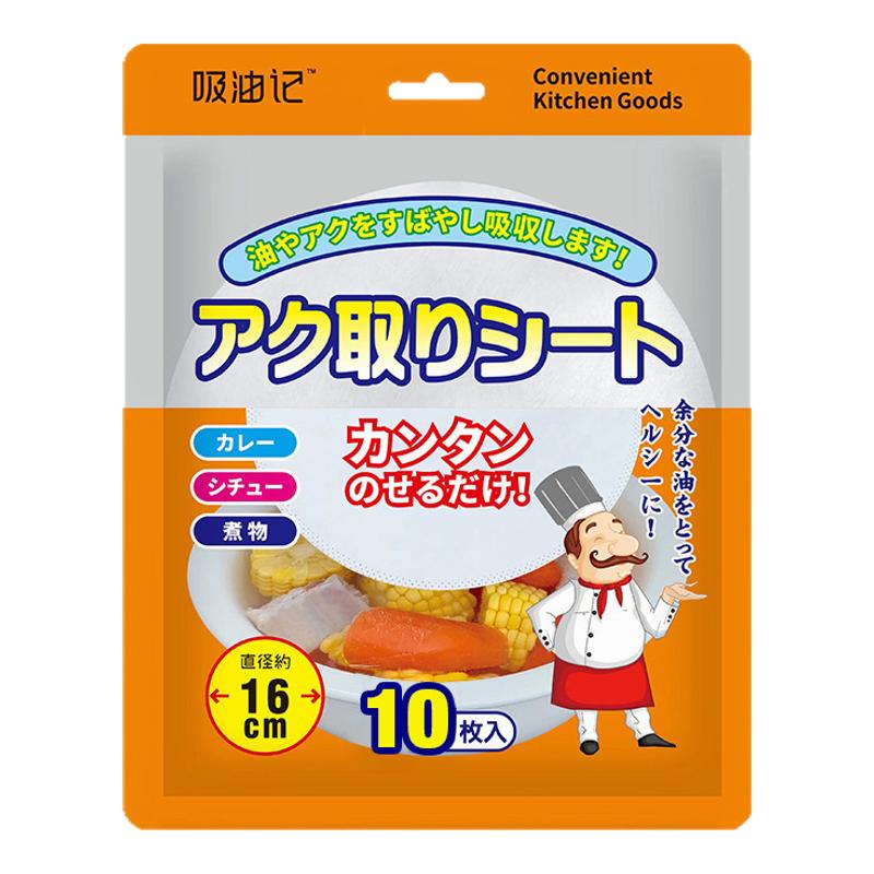 食品级吸油纸食物专用厨房煮炖喝汤煲汤用减脂去油炸食用滤油纸膜