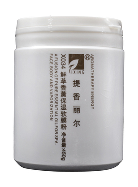 华新精油膜粉提香丽尔保湿面膜粉