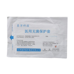 恩普欣医用无菌保护套一次性B超探头隔离护套超声探头罩耦合剂100