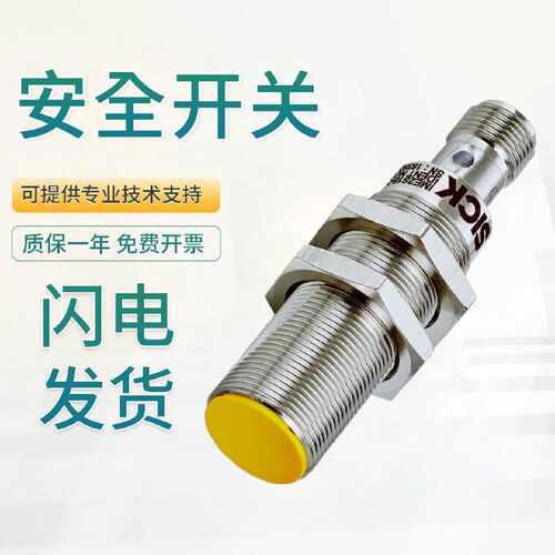 SICK感应式安全开关IME2S1808B4DC0保障IME2S18M18系列